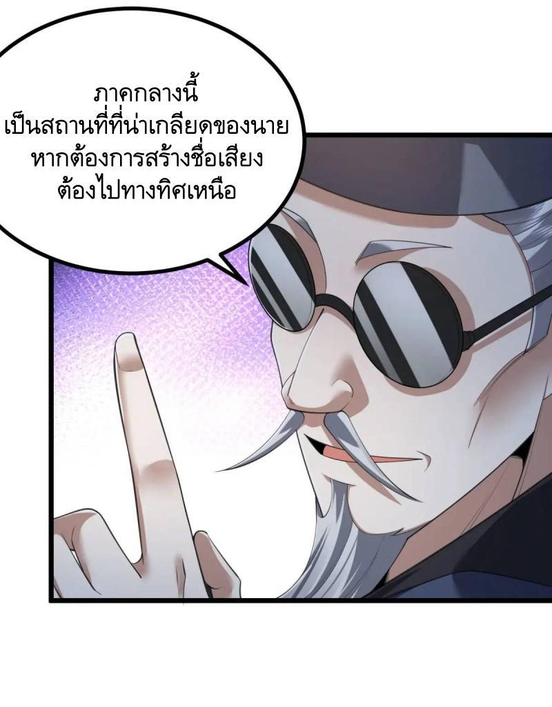 The First Sequence ตอนที่ 329 แปลไทยแปลไทย รูปที่ 16