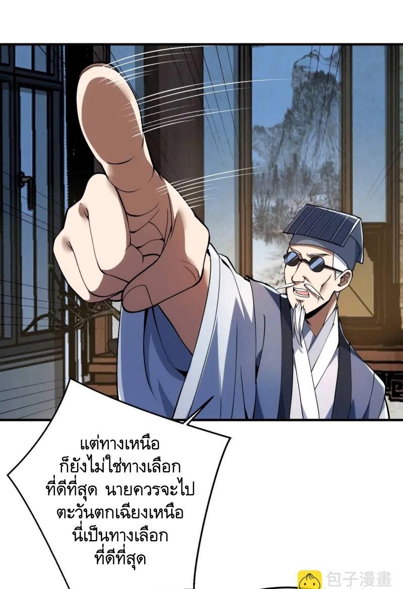 The First Sequence ตอนที่ 329 แปลไทยแปลไทย รูปที่ 17