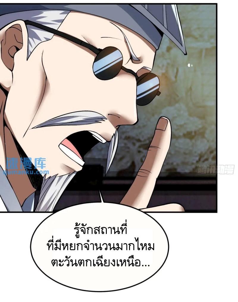 The First Sequence ตอนที่ 329 แปลไทยแปลไทย รูปที่ 21