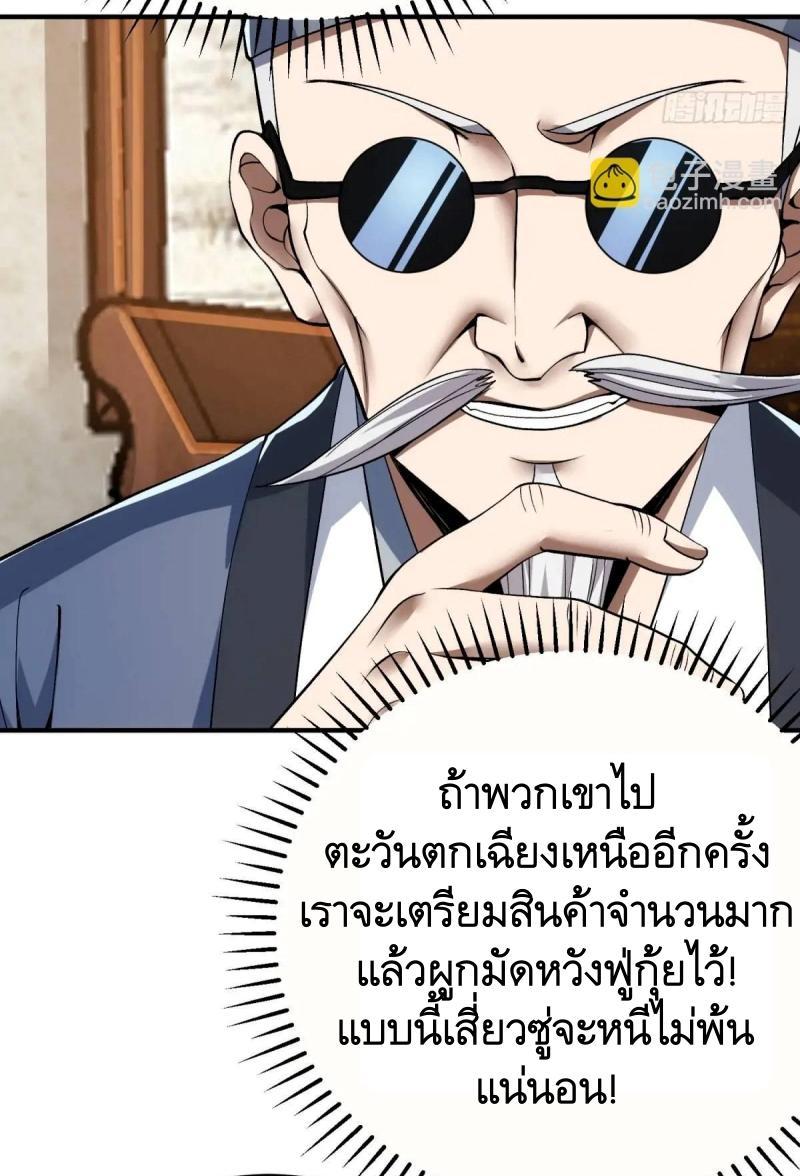 The First Sequence ตอนที่ 329 แปลไทยแปลไทย รูปที่ 23