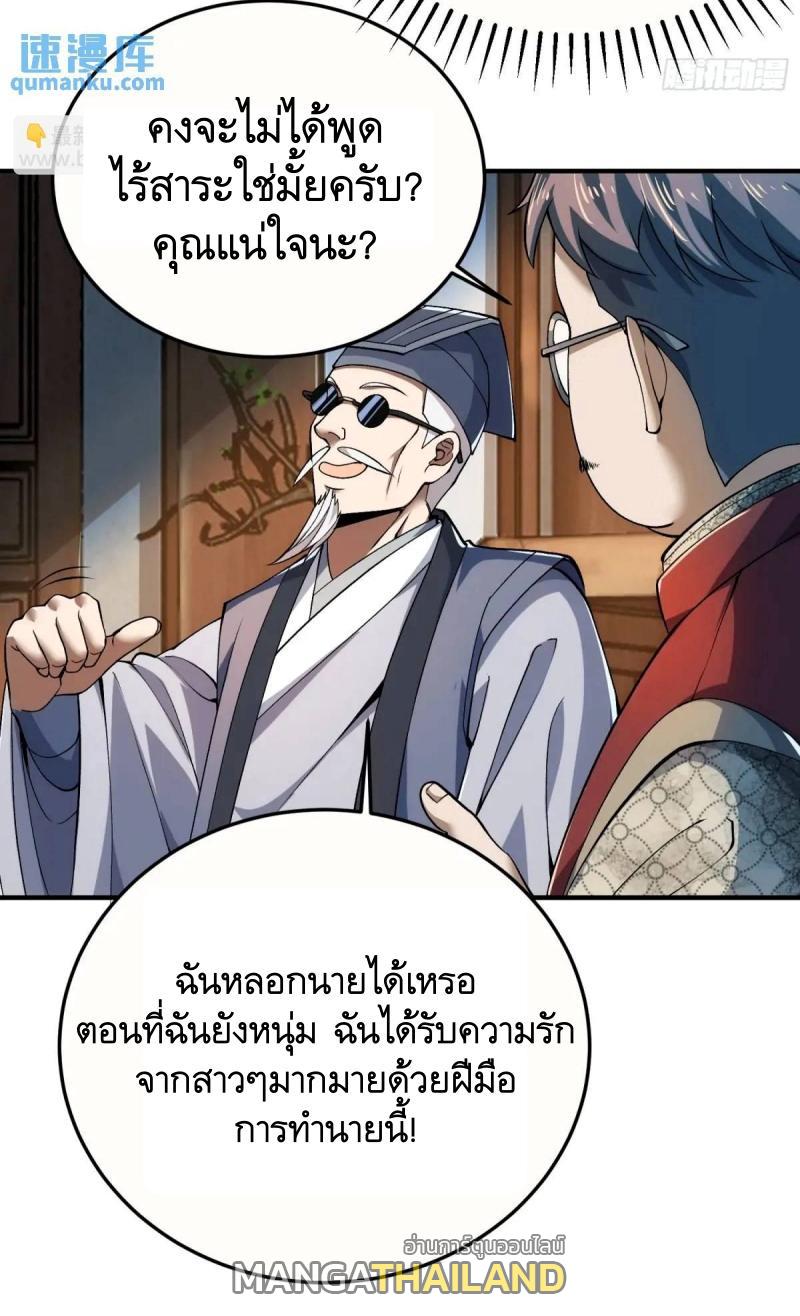 The First Sequence ตอนที่ 329 แปลไทยแปลไทย รูปที่ 24