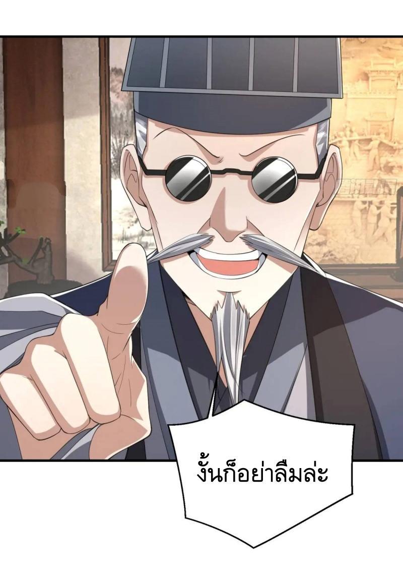 The First Sequence ตอนที่ 329 แปลไทยแปลไทย รูปที่ 32