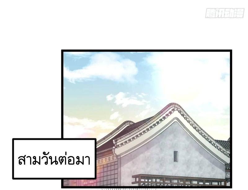 The First Sequence ตอนที่ 329 แปลไทยแปลไทย รูปที่ 33