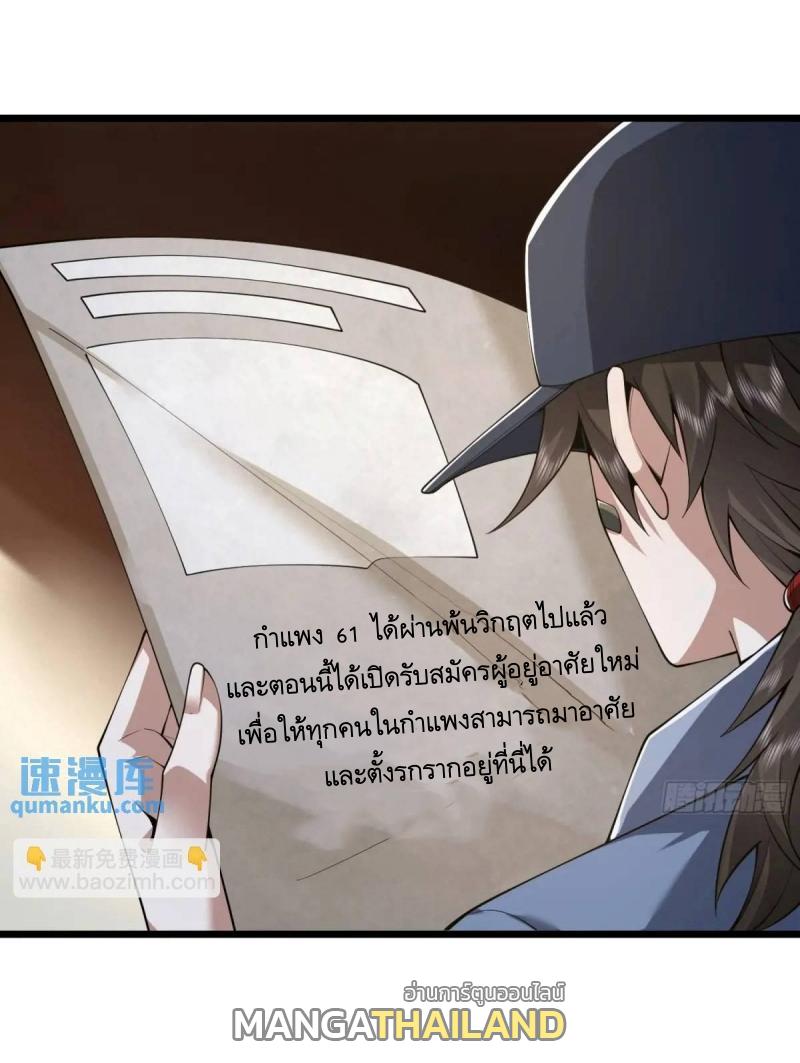 The First Sequence ตอนที่ 329 แปลไทยแปลไทย รูปที่ 38