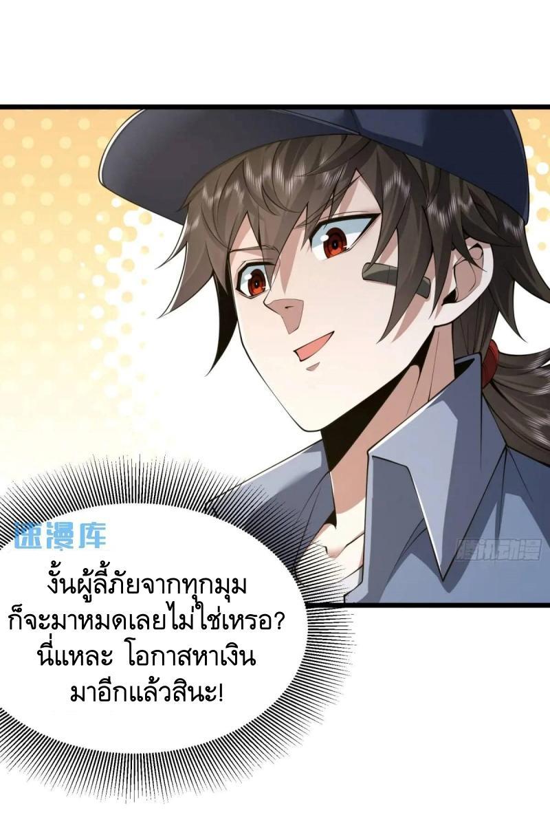 The First Sequence ตอนที่ 329 แปลไทยแปลไทย รูปที่ 39