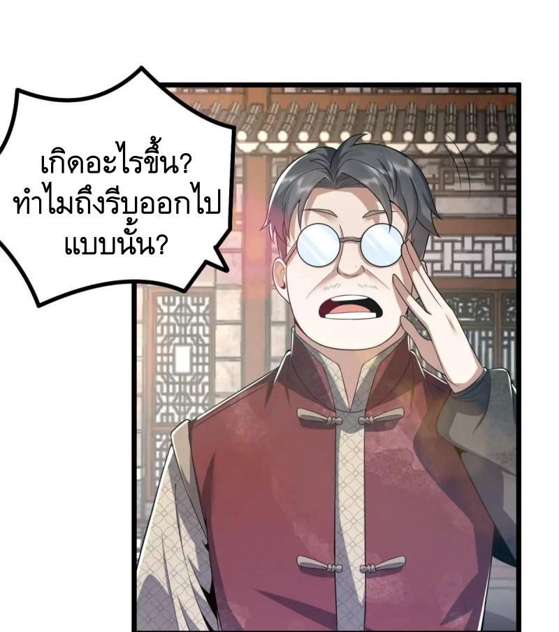 The First Sequence ตอนที่ 329 แปลไทยแปลไทย รูปที่ 41