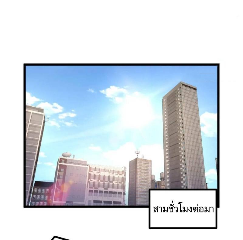 The First Sequence ตอนที่ 329 แปลไทยแปลไทย รูปที่ 43