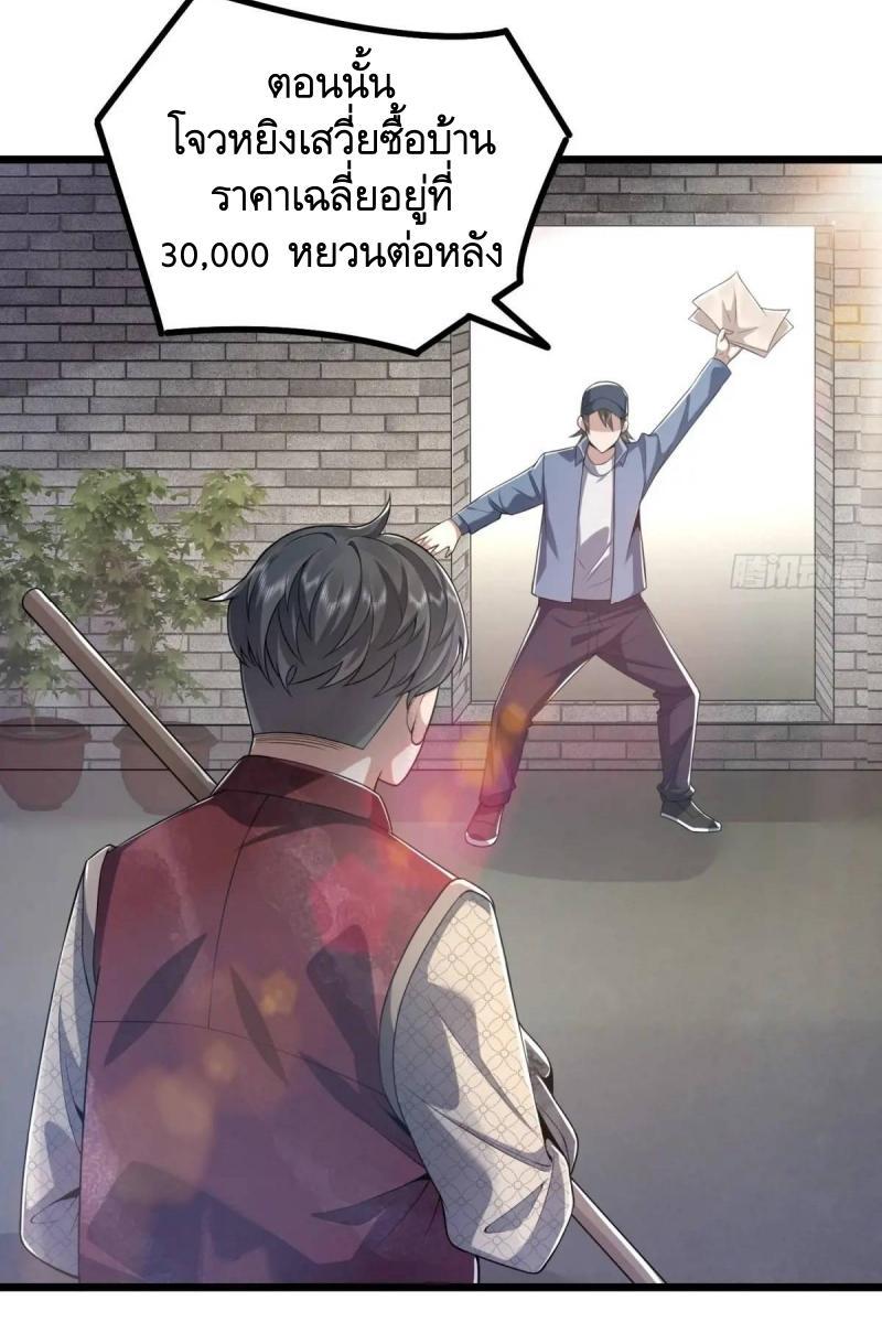 The First Sequence ตอนที่ 329 แปลไทยแปลไทย รูปที่ 44