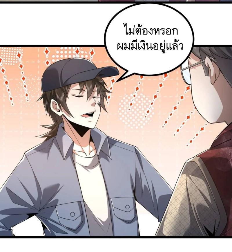 The First Sequence ตอนที่ 329 แปลไทยแปลไทย รูปที่ 49