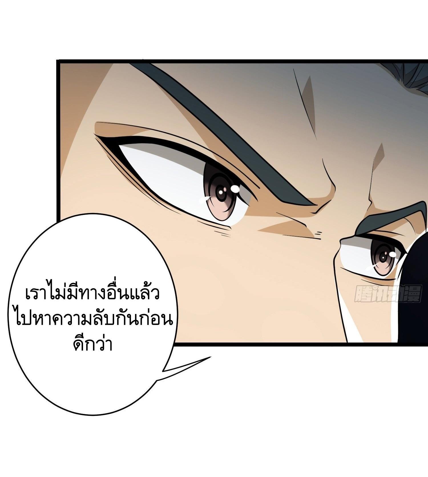 The First Sequence ตอนที่ 33 แปลไทย รูปที่ 25