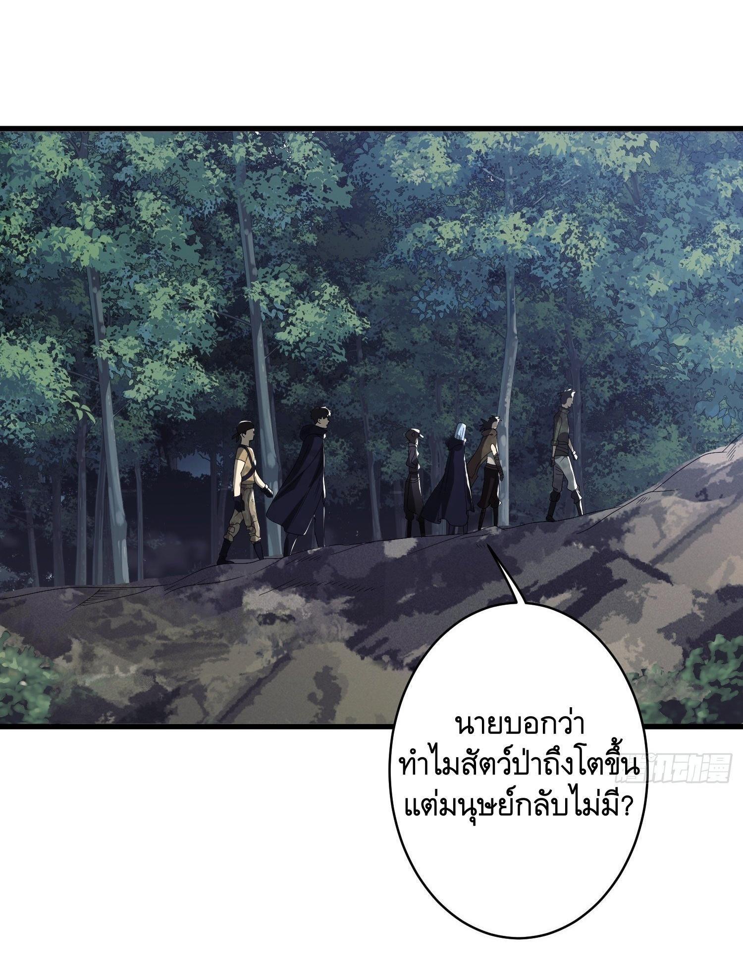 The First Sequence ตอนที่ 33 แปลไทย รูปที่ 31