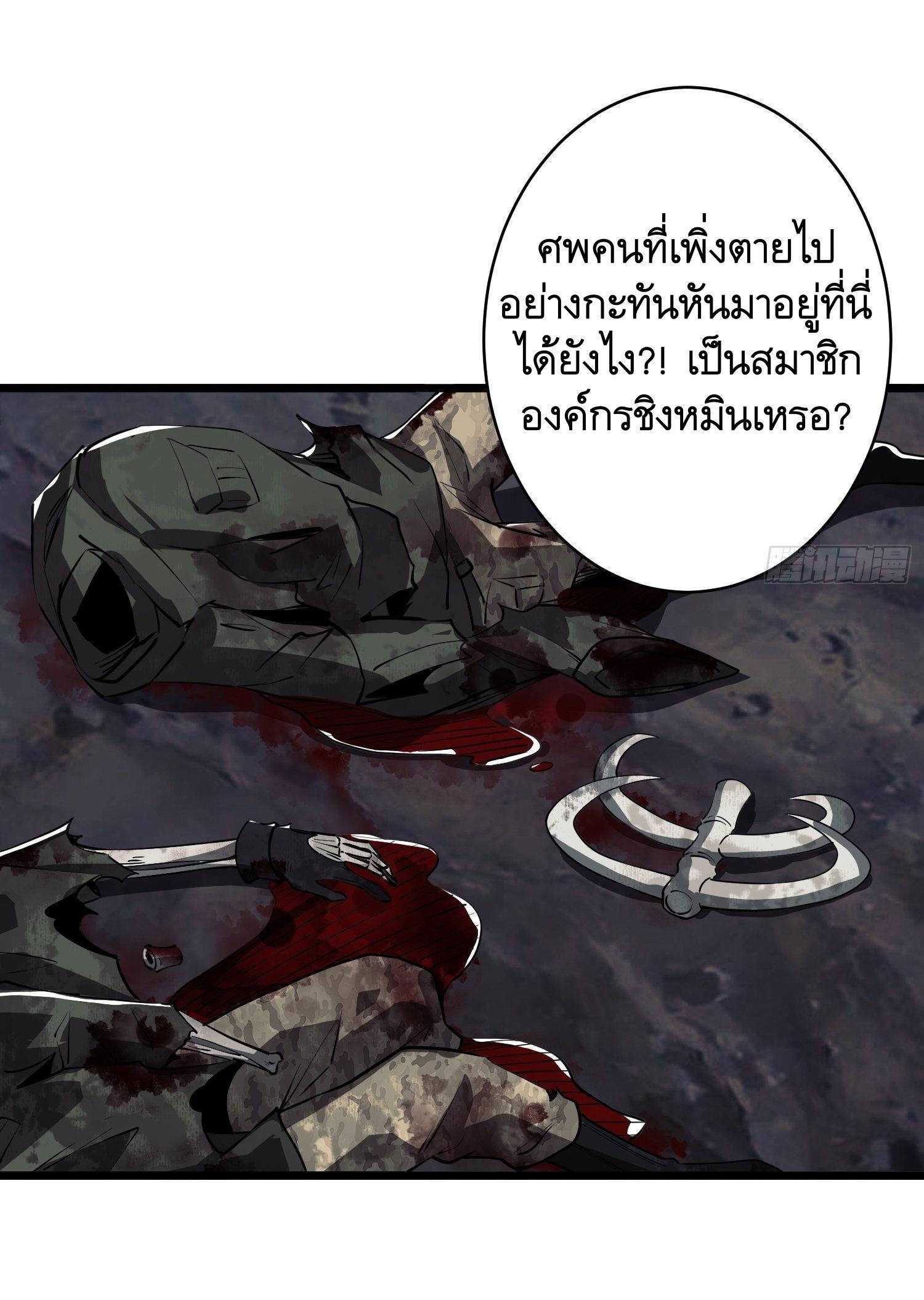 The First Sequence ตอนที่ 33 แปลไทย รูปที่ 44