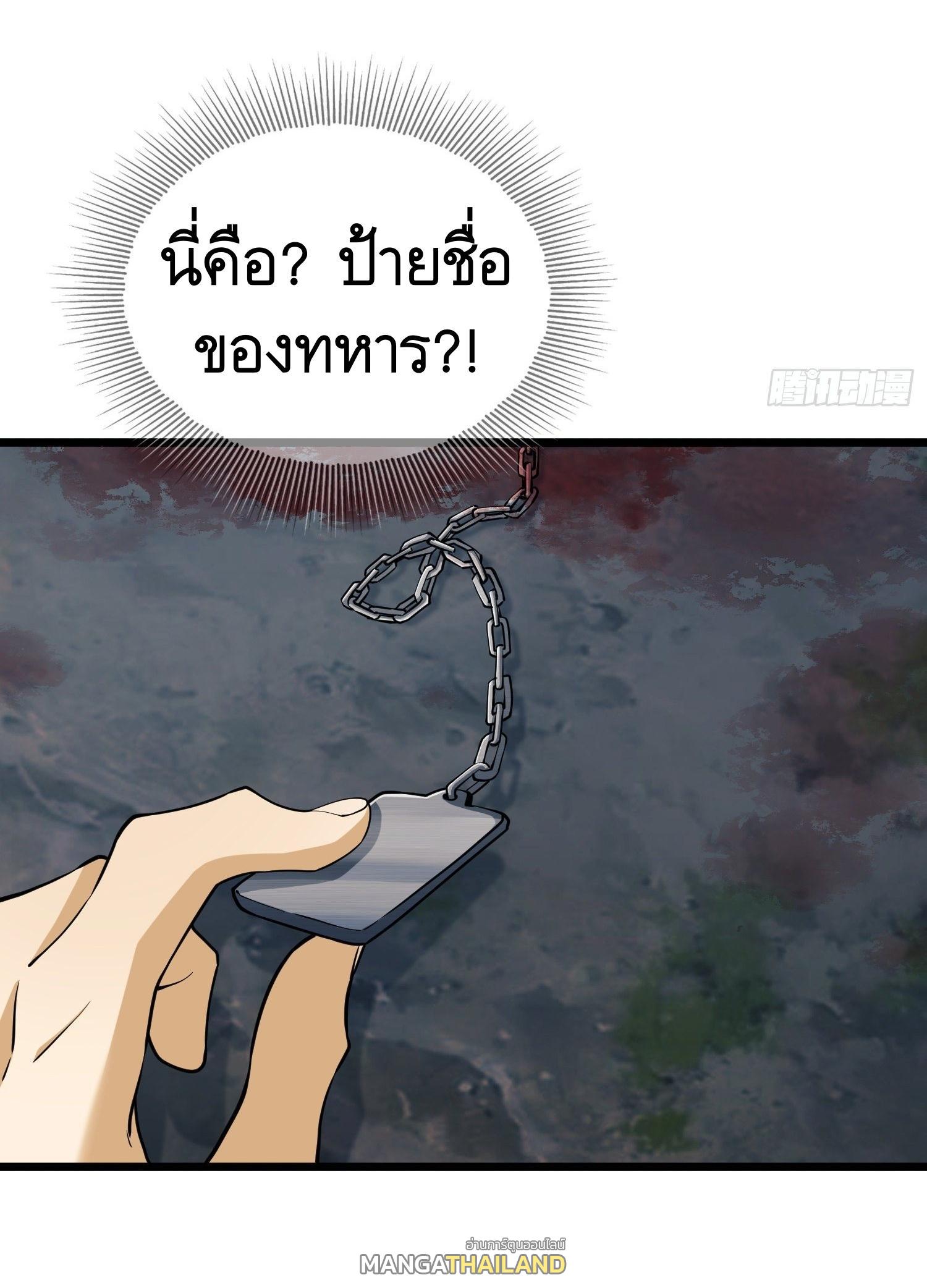 The First Sequence ตอนที่ 33 แปลไทย รูปที่ 46