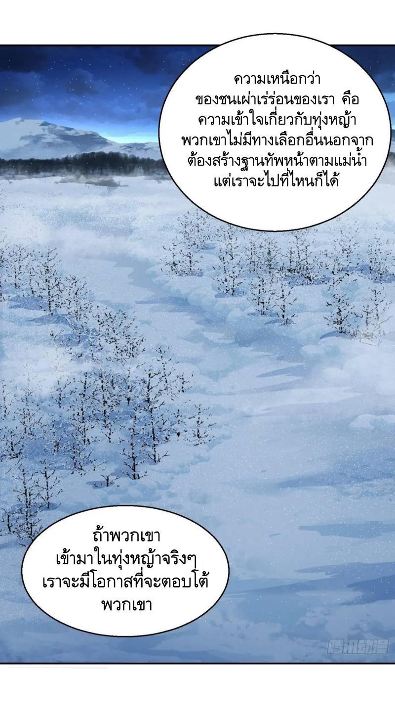 The First Sequence ตอนที่ 330 แปลไทยแปลไทย รูปที่ 24