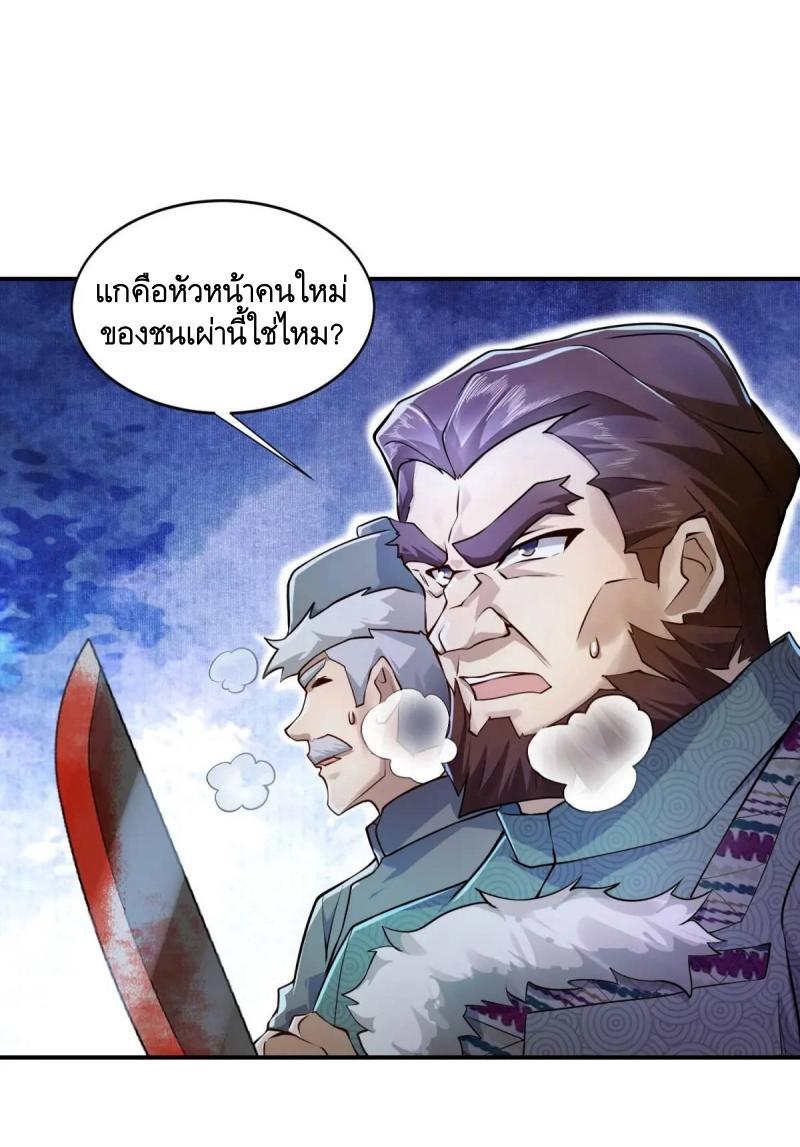 The First Sequence ตอนที่ 330 แปลไทยแปลไทย รูปที่ 35