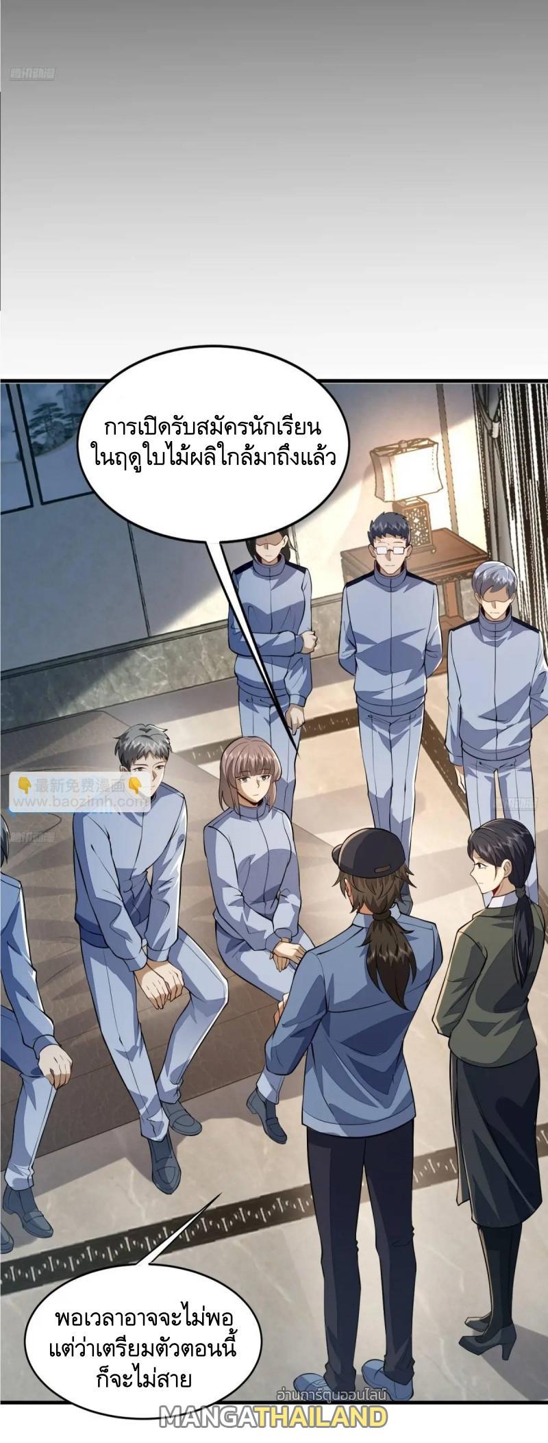 The First Sequence ตอนที่ 330 แปลไทยแปลไทย รูปที่ 5