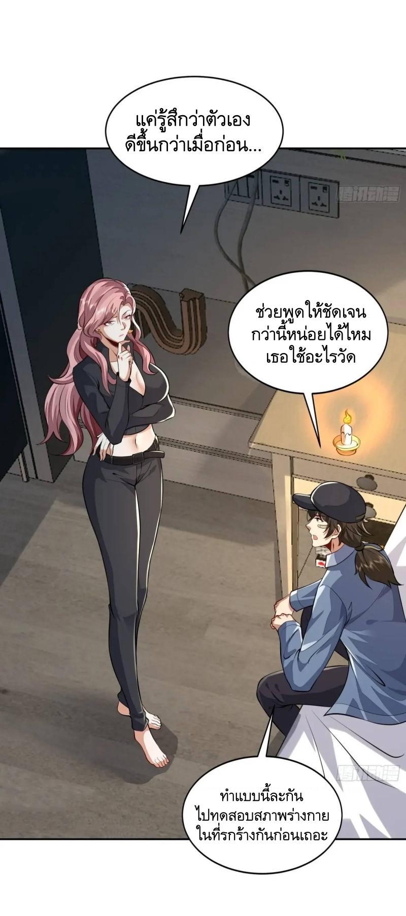 The First Sequence ตอนที่ 332 แปลไทยแปลไทย รูปที่ 32