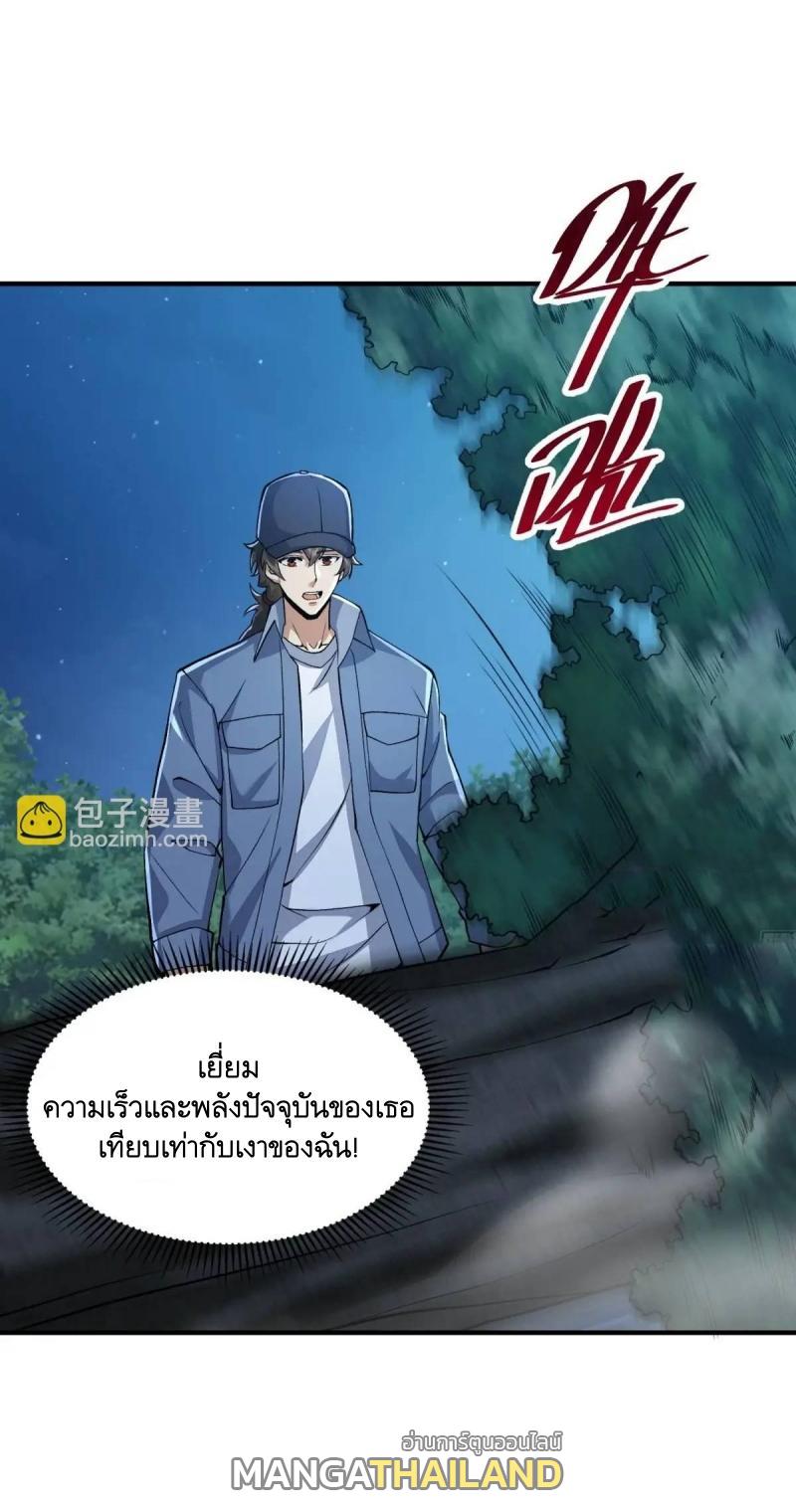 The First Sequence ตอนที่ 332 แปลไทยแปลไทย รูปที่ 35