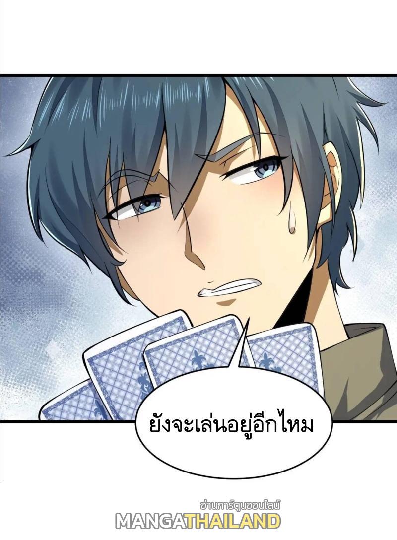 The First Sequence ตอนที่ 332 แปลไทยแปลไทย รูปที่ 7