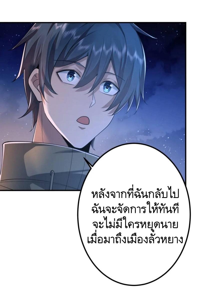 The First Sequence ตอนที่ 333 แปลไทยแปลไทย รูปที่ 10