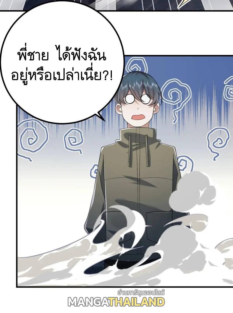 The First Sequence ตอนที่ 333 แปลไทยแปลไทย รูปที่ 17