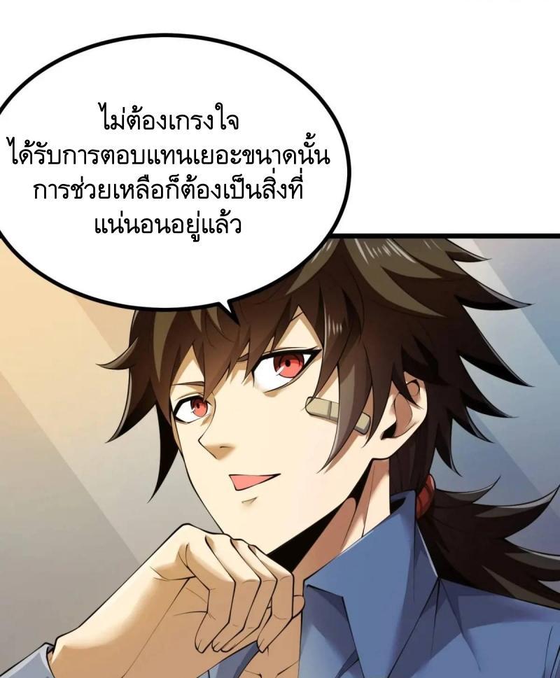 The First Sequence ตอนที่ 333 แปลไทยแปลไทย รูปที่ 22