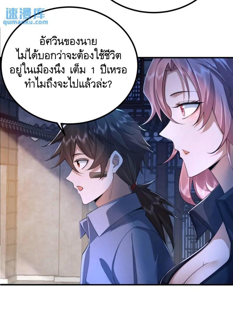 The First Sequence ตอนที่ 333 แปลไทยแปลไทย รูปที่ 3