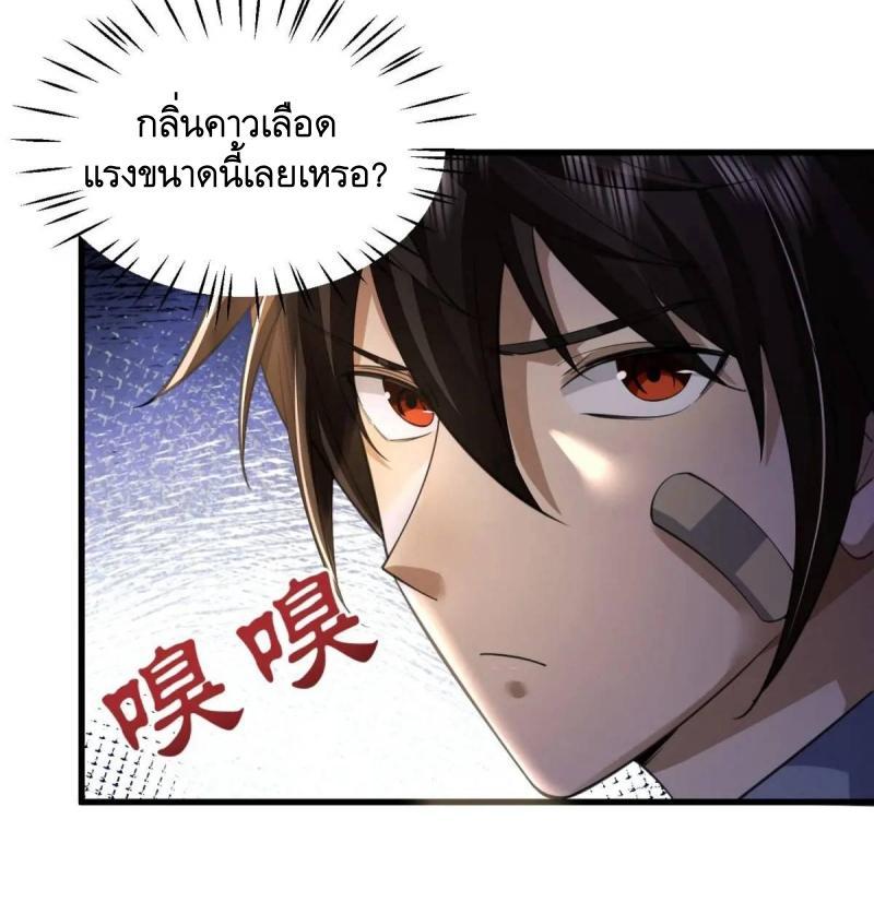 The First Sequence ตอนที่ 333 แปลไทยแปลไทย รูปที่ 32