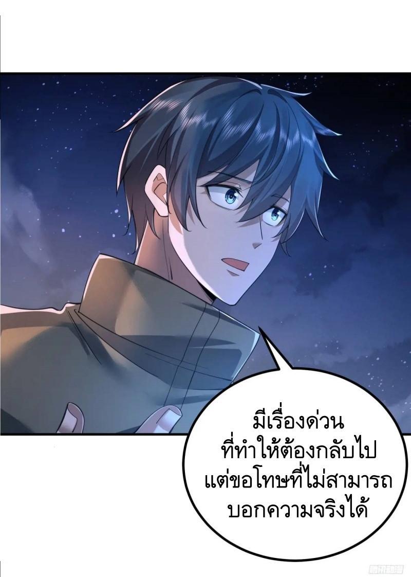 The First Sequence ตอนที่ 333 แปลไทยแปลไทย รูปที่ 4