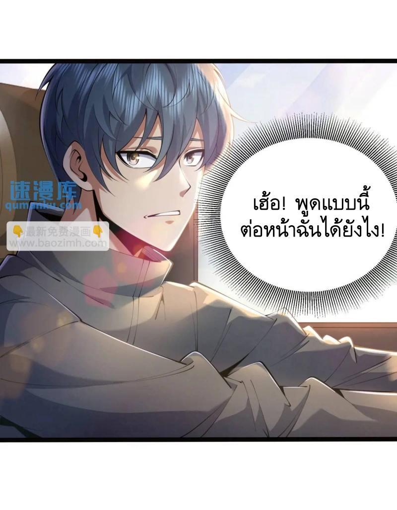 The First Sequence ตอนที่ 333 แปลไทยแปลไทย รูปที่ 41