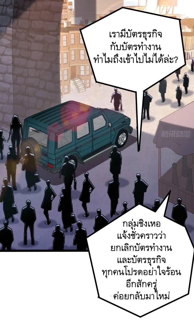 The First Sequence ตอนที่ 333 แปลไทยแปลไทย รูปที่ 43