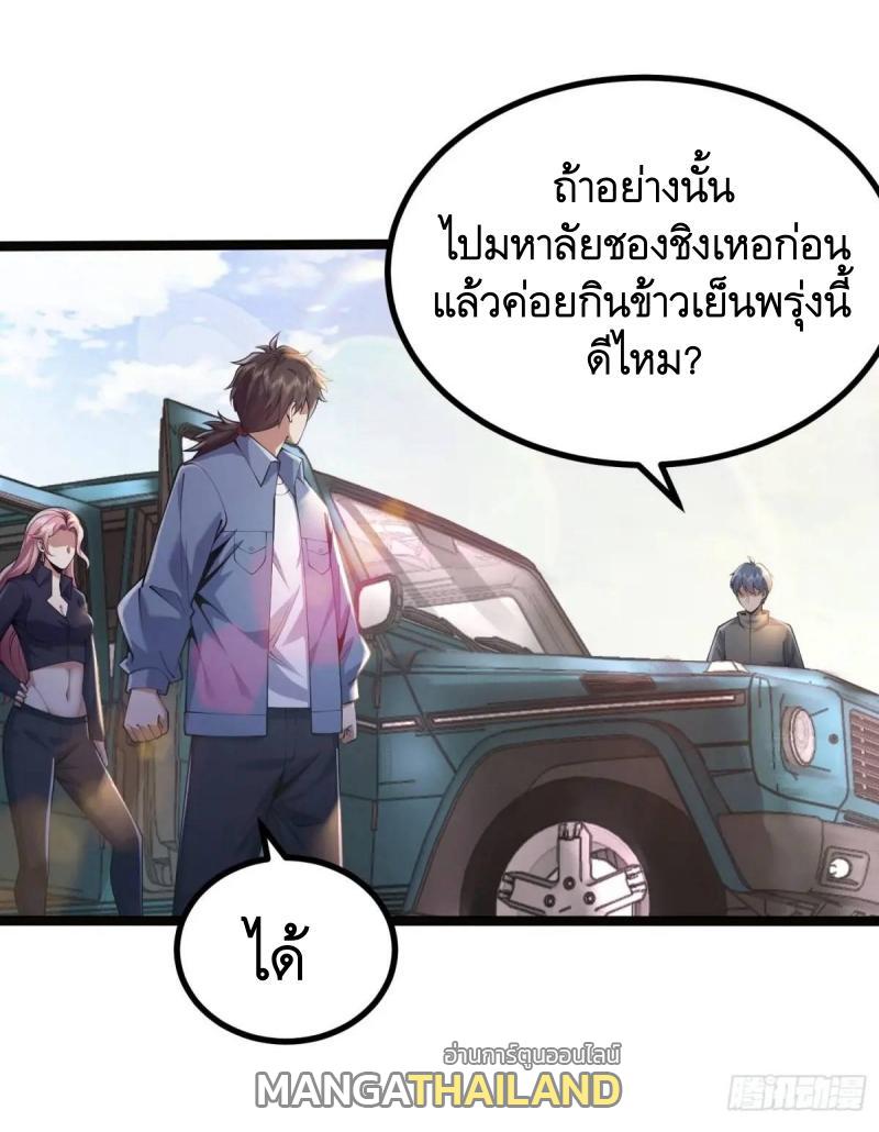 The First Sequence ตอนที่ 333 แปลไทยแปลไทย รูปที่ 46