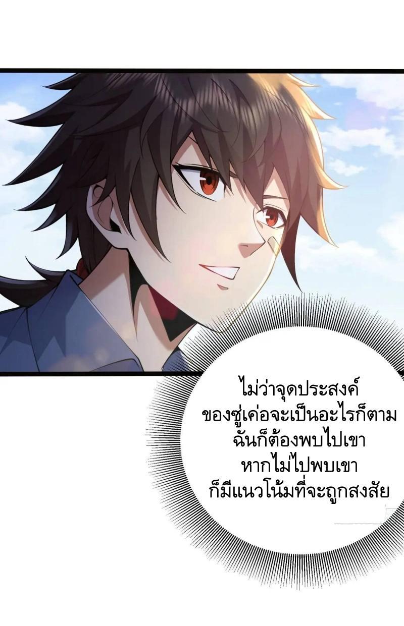 The First Sequence ตอนที่ 333 แปลไทยแปลไทย รูปที่ 47