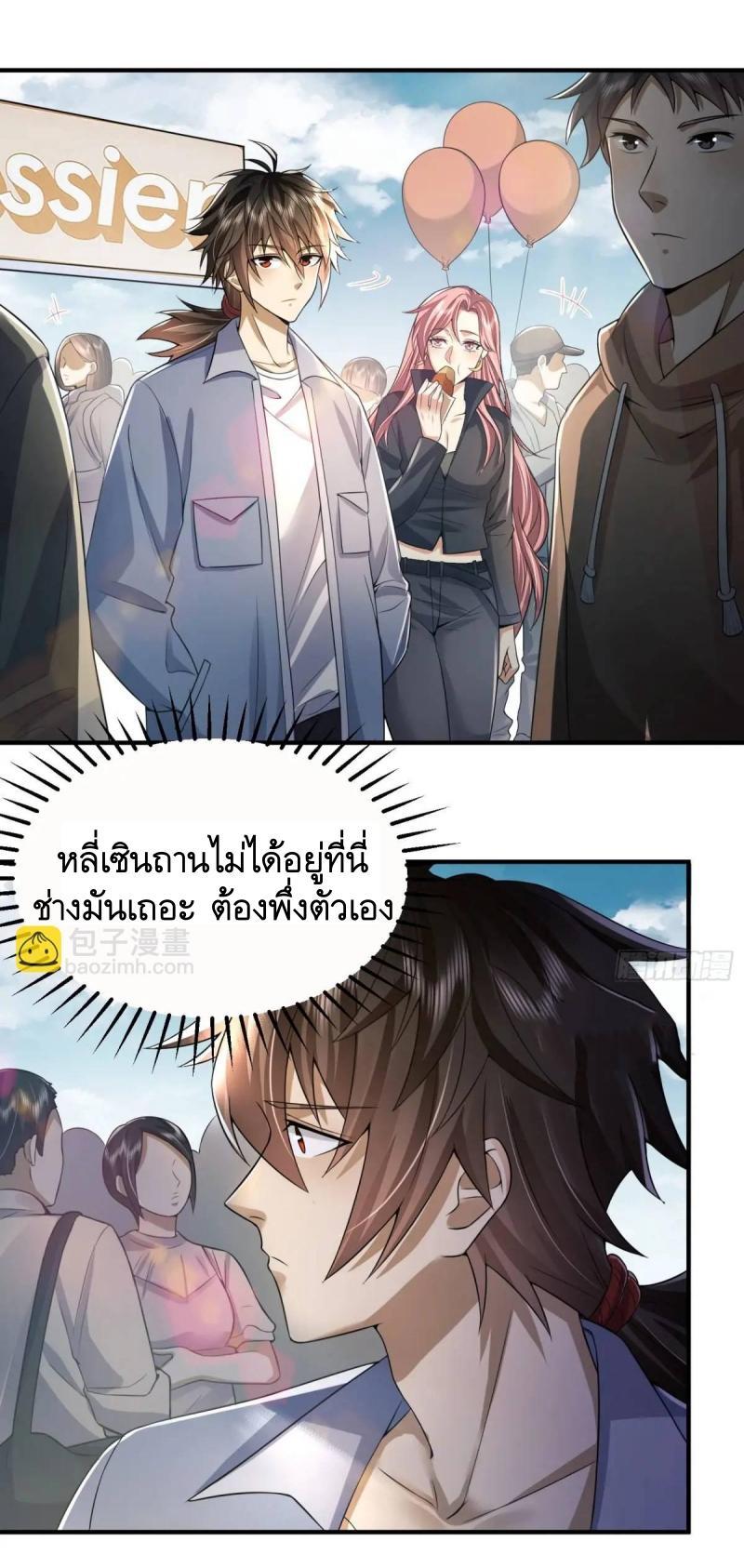 The First Sequence ตอนที่ 333 แปลไทยแปลไทย รูปที่ 49