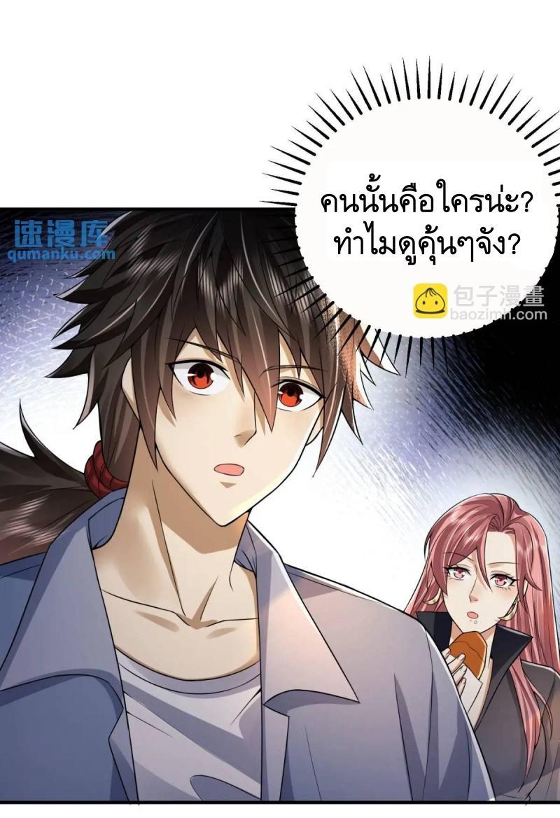 The First Sequence ตอนที่ 333 แปลไทยแปลไทย รูปที่ 52