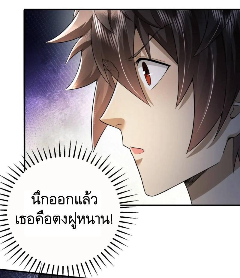 The First Sequence ตอนที่ 333 แปลไทยแปลไทย รูปที่ 54