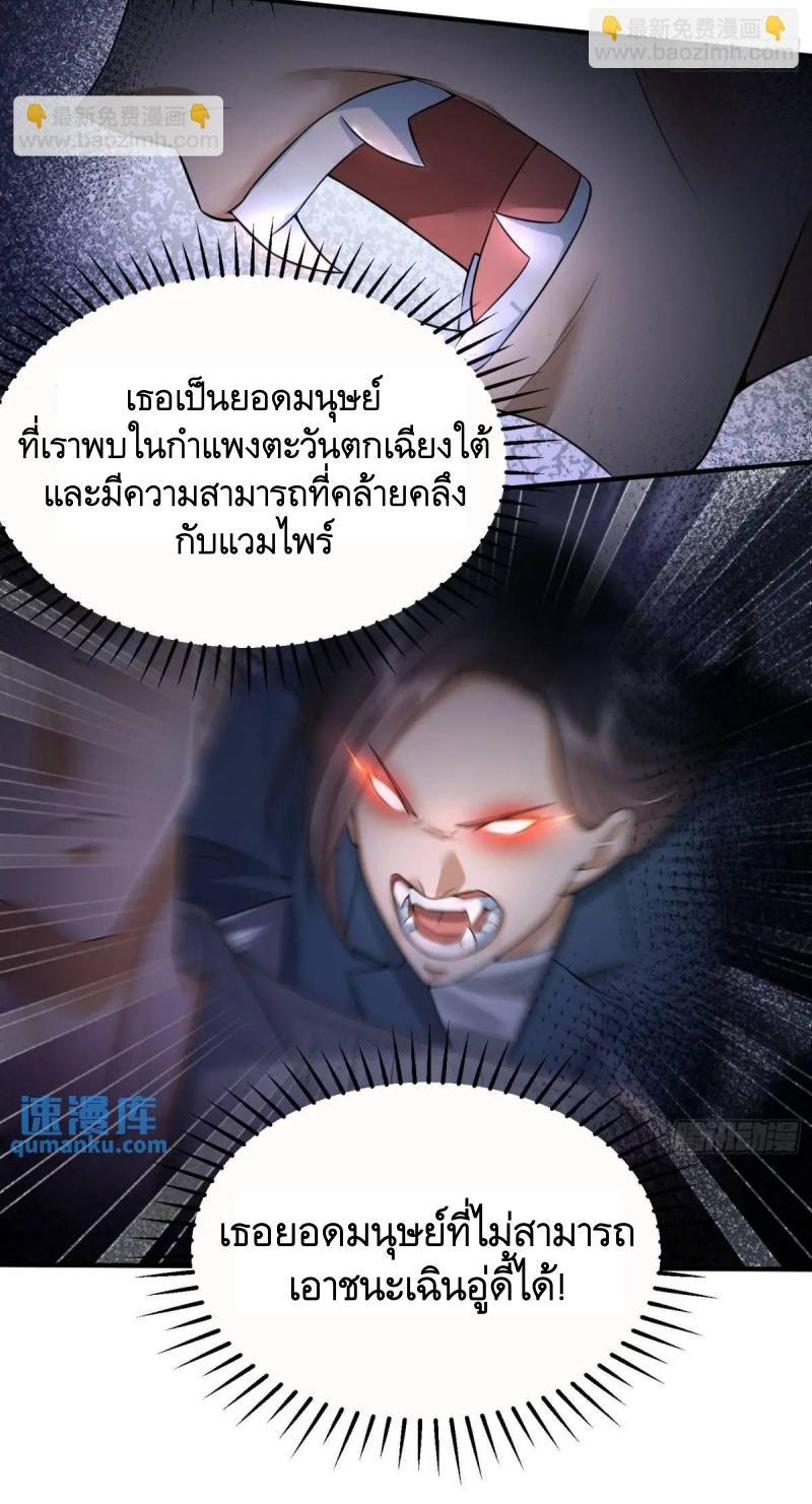 The First Sequence ตอนที่ 333 แปลไทยแปลไทย รูปที่ 55