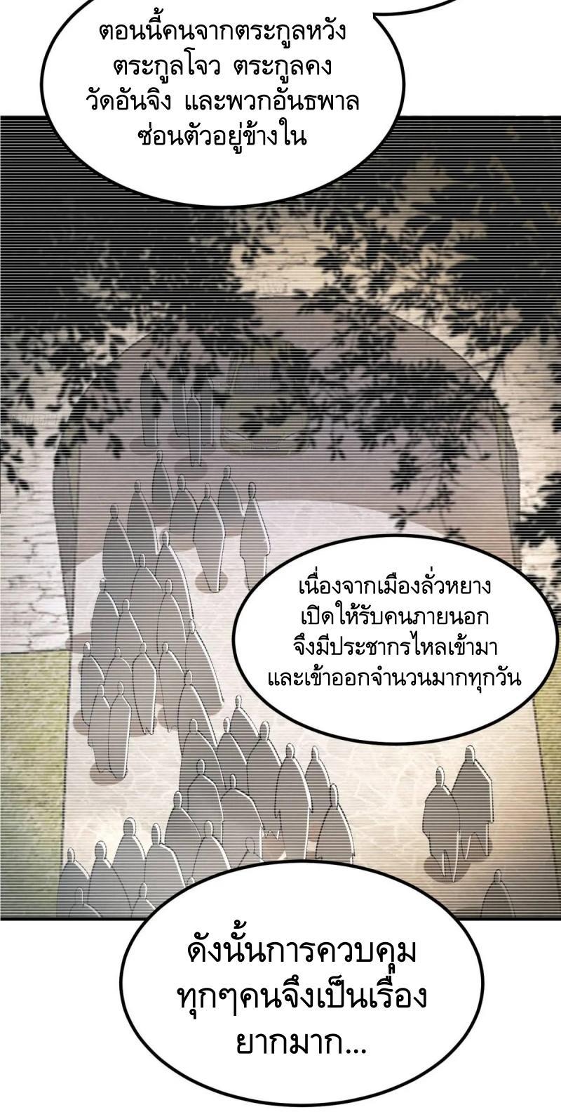 The First Sequence ตอนที่ 333 แปลไทยแปลไทย รูปที่ 6