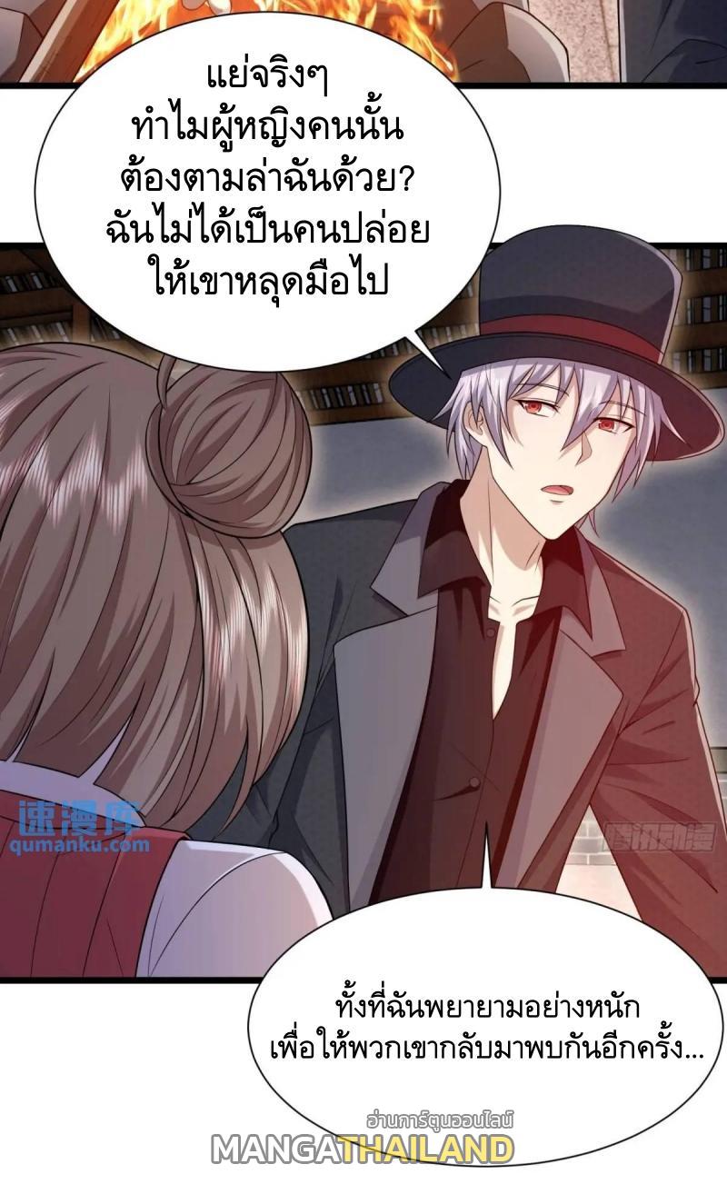 The First Sequence ตอนที่ 333 แปลไทยแปลไทย รูปที่ 61