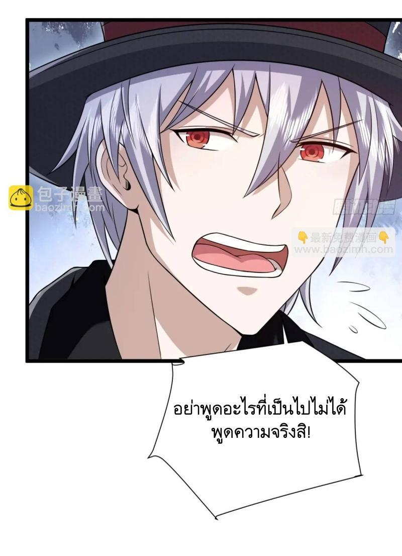 The First Sequence ตอนที่ 333 แปลไทยแปลไทย รูปที่ 63