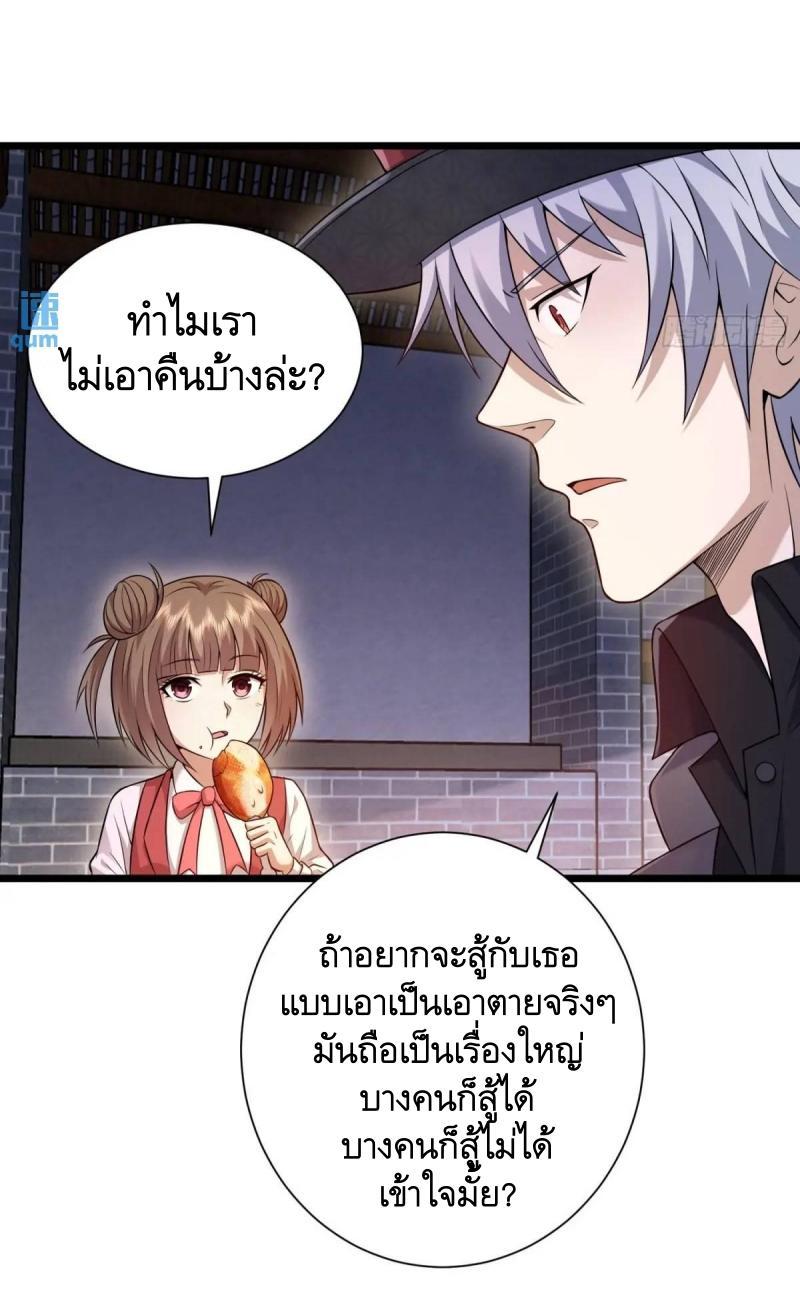 The First Sequence ตอนที่ 333 แปลไทยแปลไทย รูปที่ 66