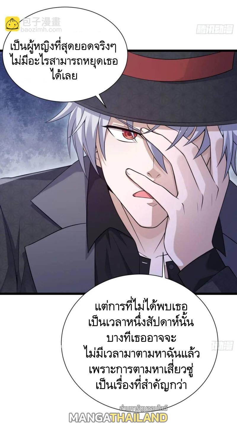 The First Sequence ตอนที่ 333 แปลไทยแปลไทย รูปที่ 67