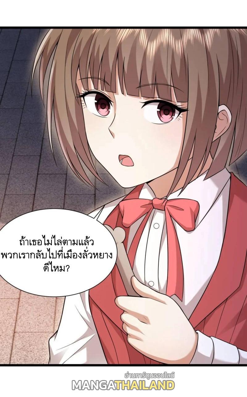 The First Sequence ตอนที่ 333 แปลไทยแปลไทย รูปที่ 68