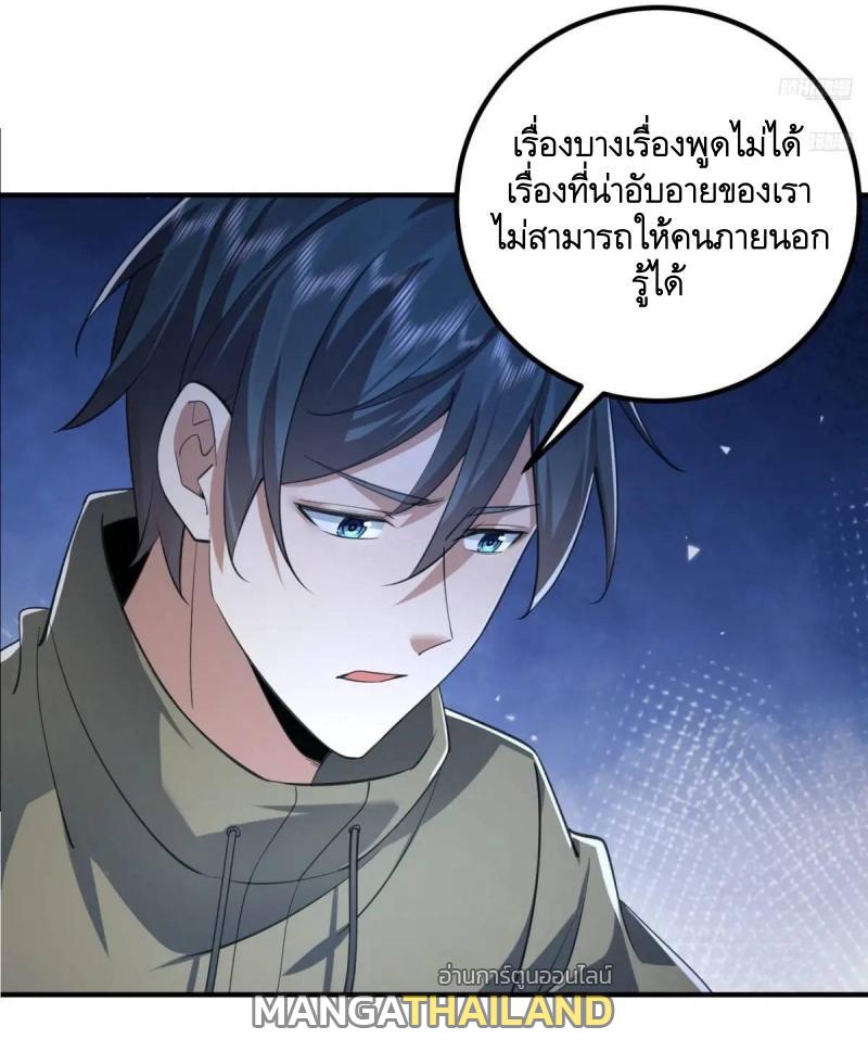 The First Sequence ตอนที่ 333 แปลไทยแปลไทย รูปที่ 7