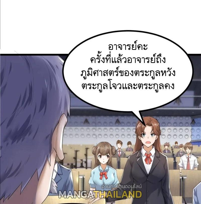 The First Sequence ตอนที่ 335 แปลไทยแปลไทย รูปที่ 10