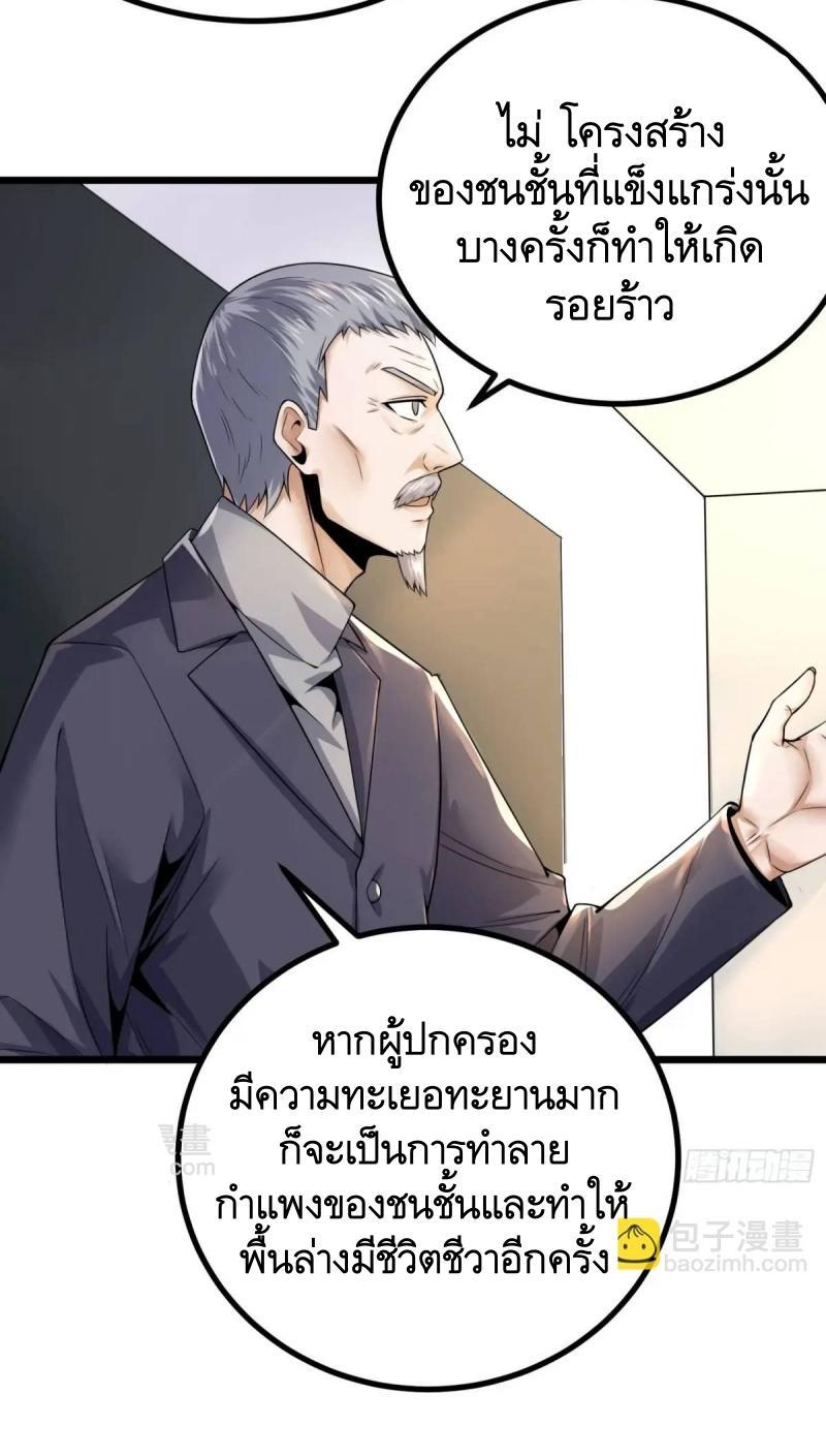 The First Sequence ตอนที่ 335 แปลไทยแปลไทย รูปที่ 14