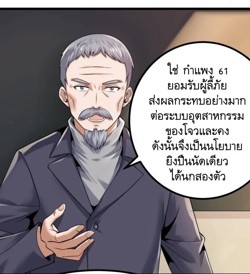 The First Sequence ตอนที่ 335 แปลไทยแปลไทย รูปที่ 16