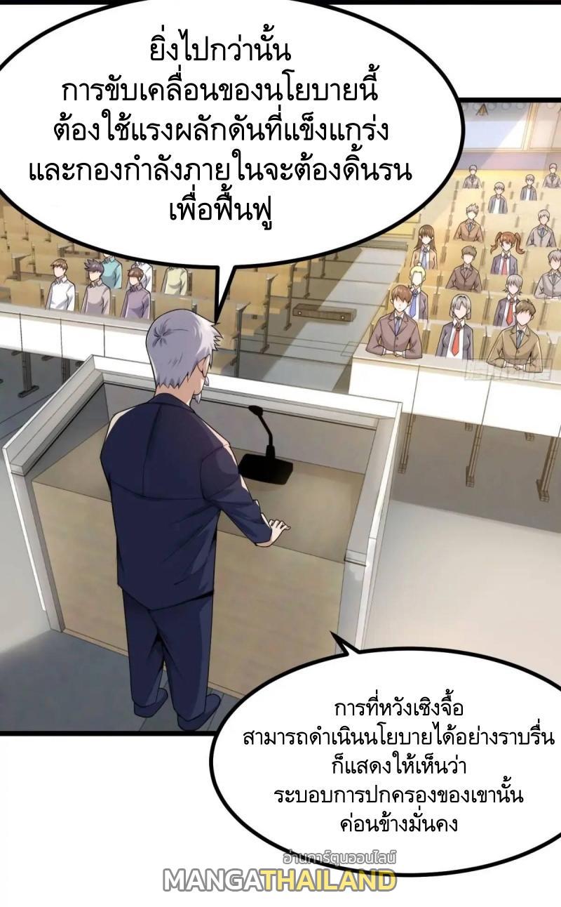 The First Sequence ตอนที่ 335 แปลไทยแปลไทย รูปที่ 17