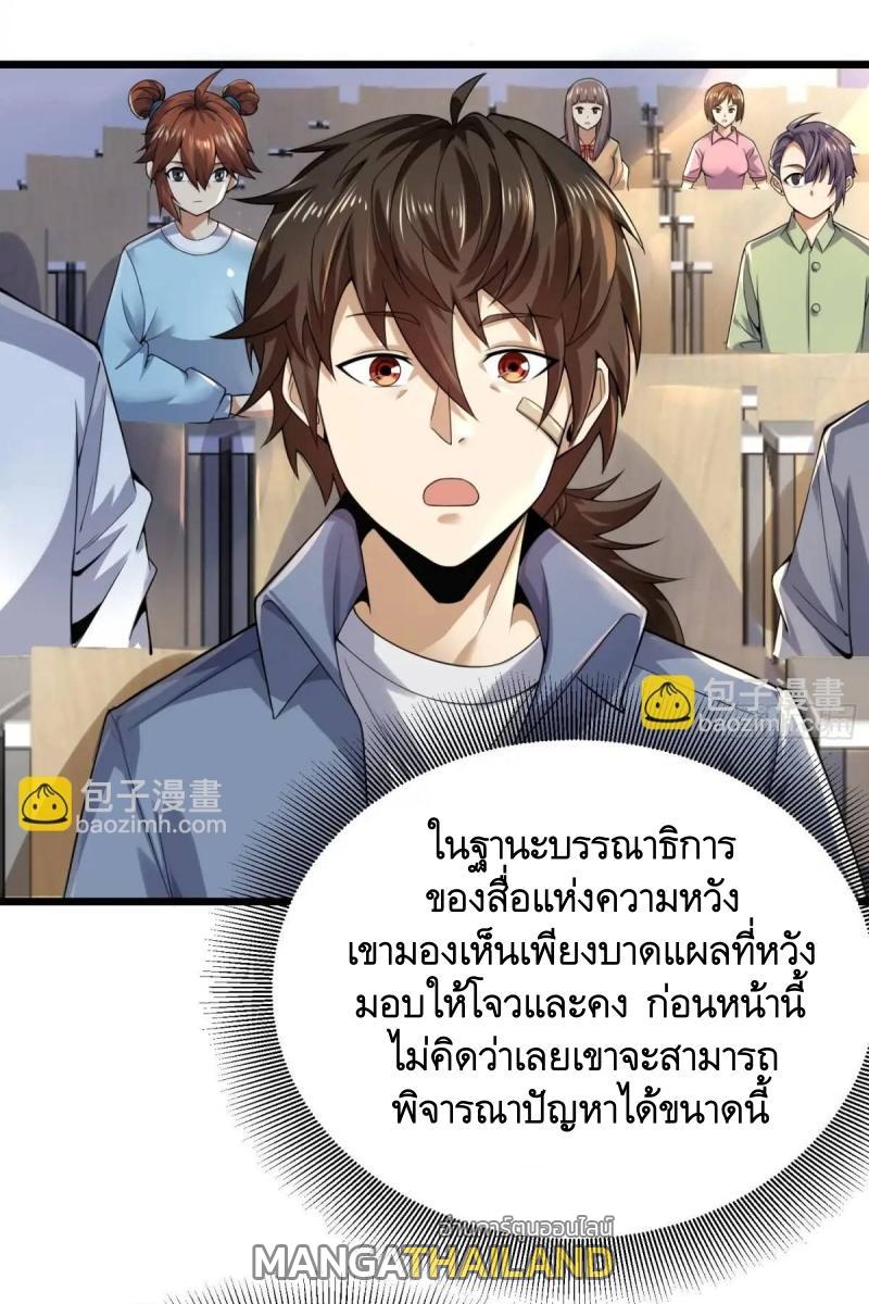 The First Sequence ตอนที่ 335 แปลไทยแปลไทย รูปที่ 18