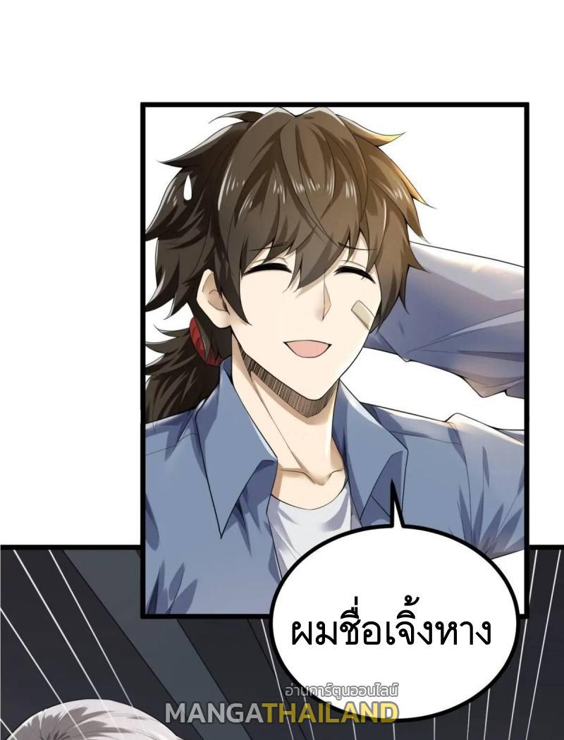 The First Sequence ตอนที่ 335 แปลไทยแปลไทย รูปที่ 2